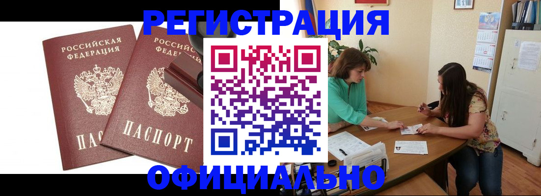 прописка для школы в Моршанске