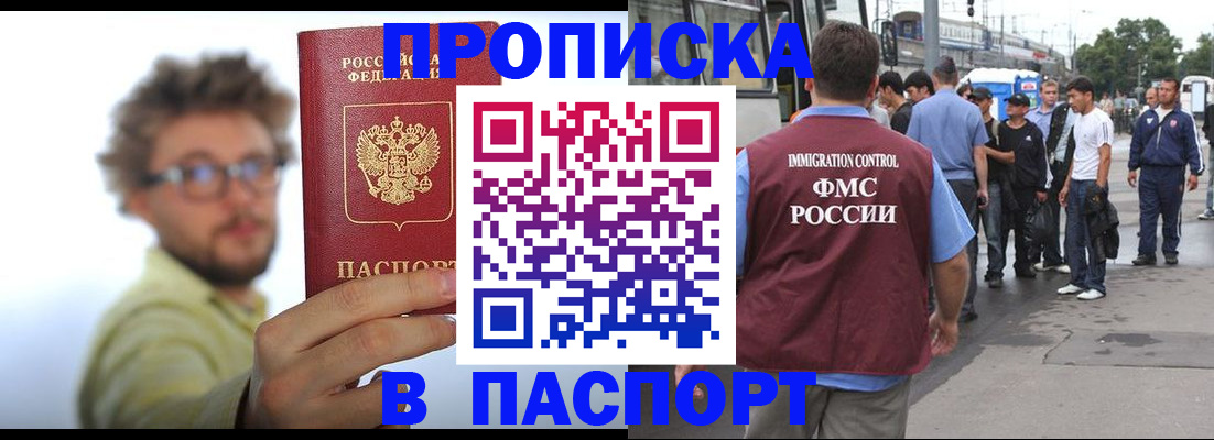 прописка для военкомата в Моршанске