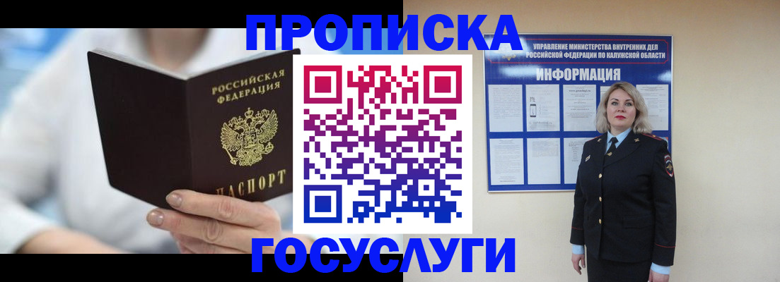 временная регистрация законно в Моршанске