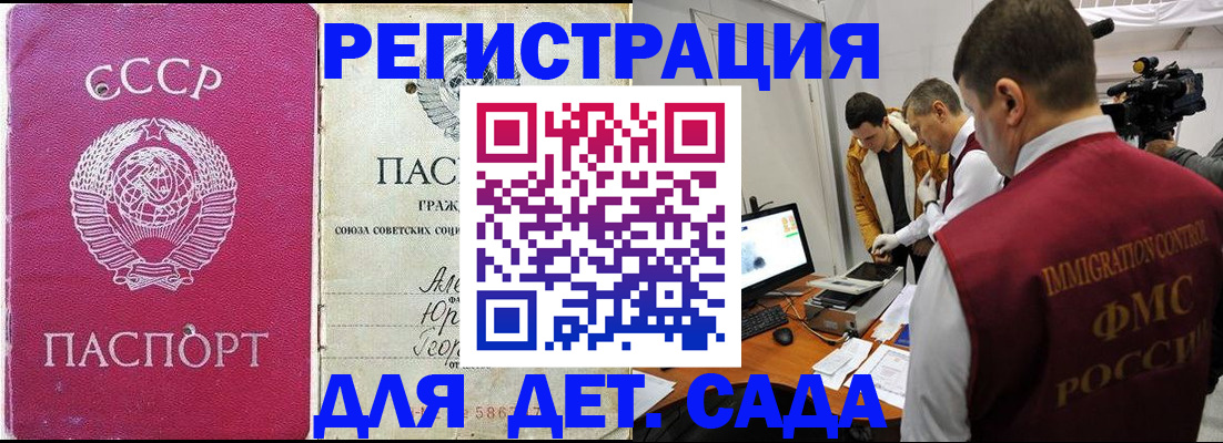 временная прописка в Моршанске
