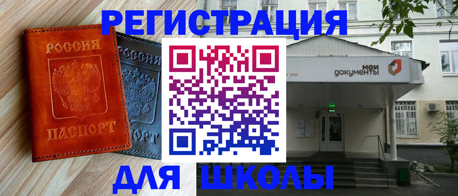 прописка паспорт в Моршанске